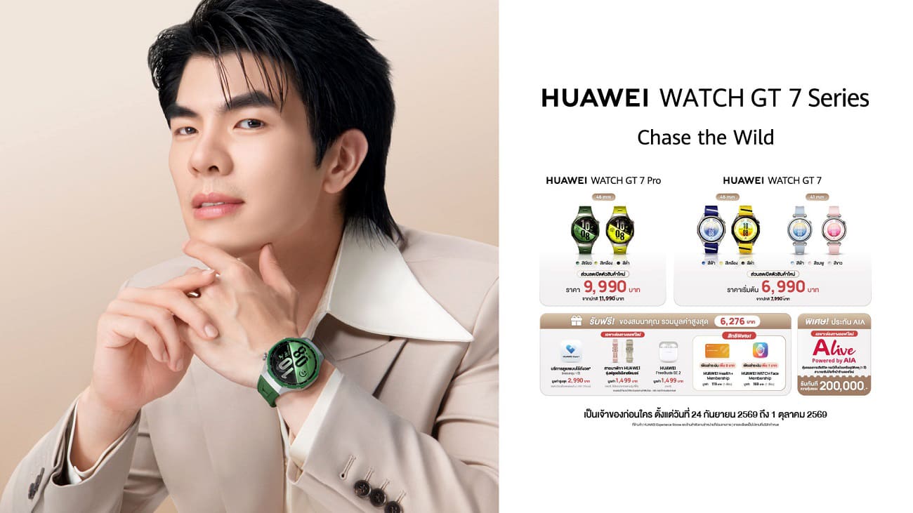 Huawei Watch GT 7 Series