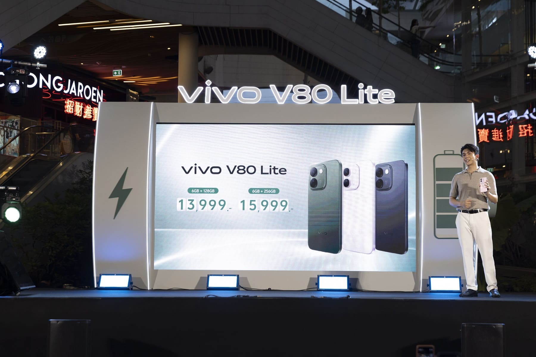 vivo V80 Lite