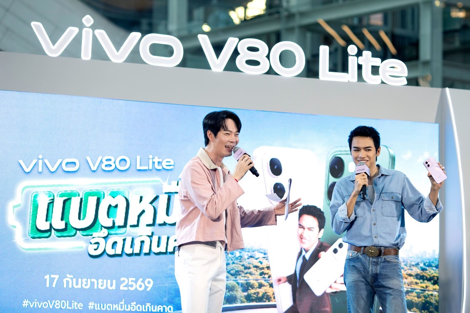 vivo V80 Lite
