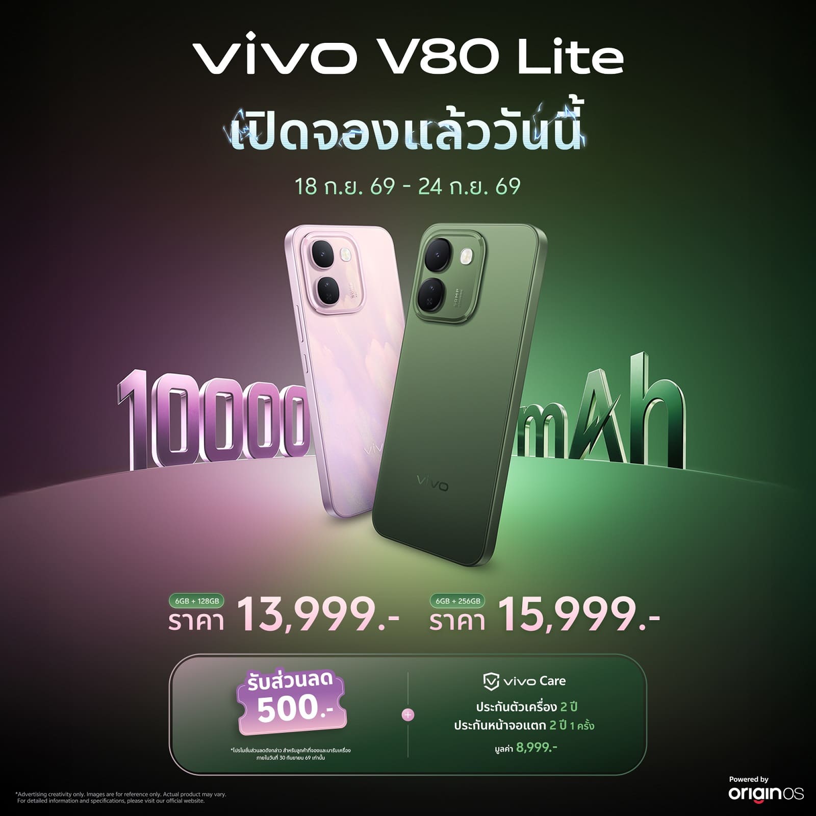 vivo V80 Lite