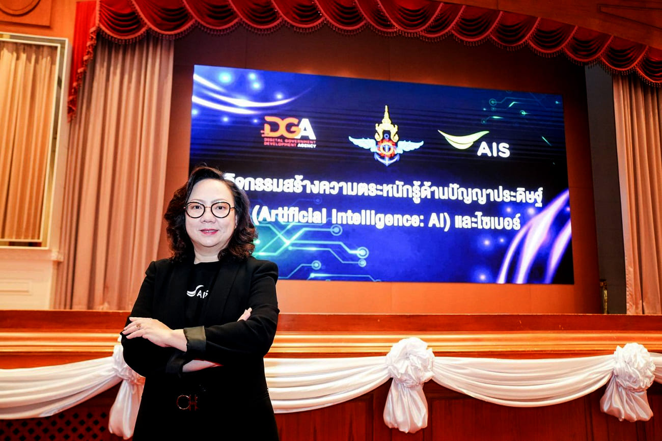 AIS