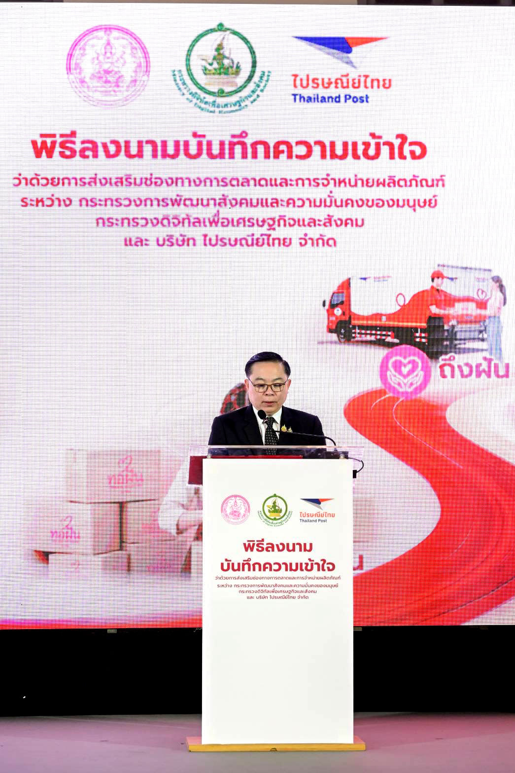 Thailand Post