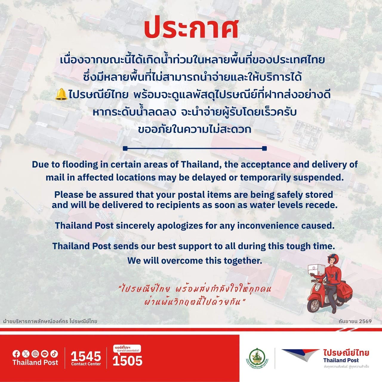 Thailand Post