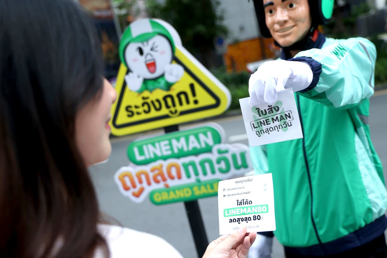 LINE MAN