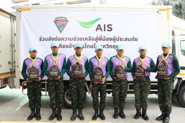 AIS