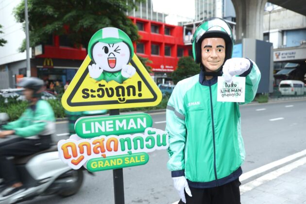 LINE MAN