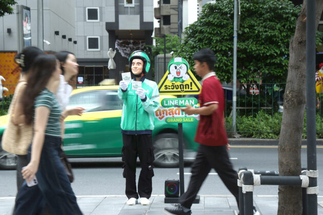 LINE MAN