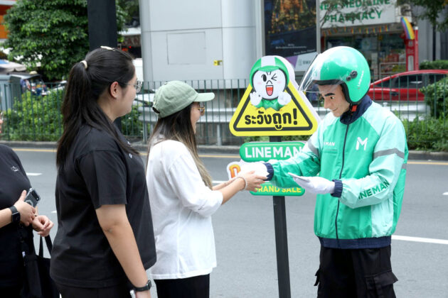 LINE MAN