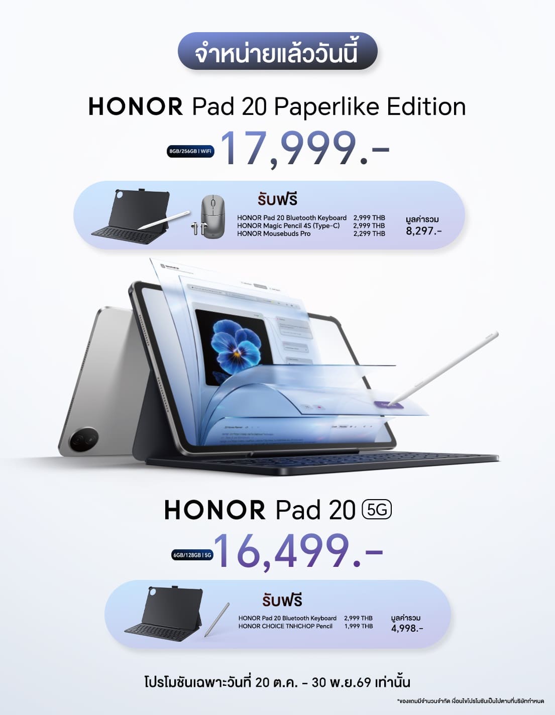 HONOR