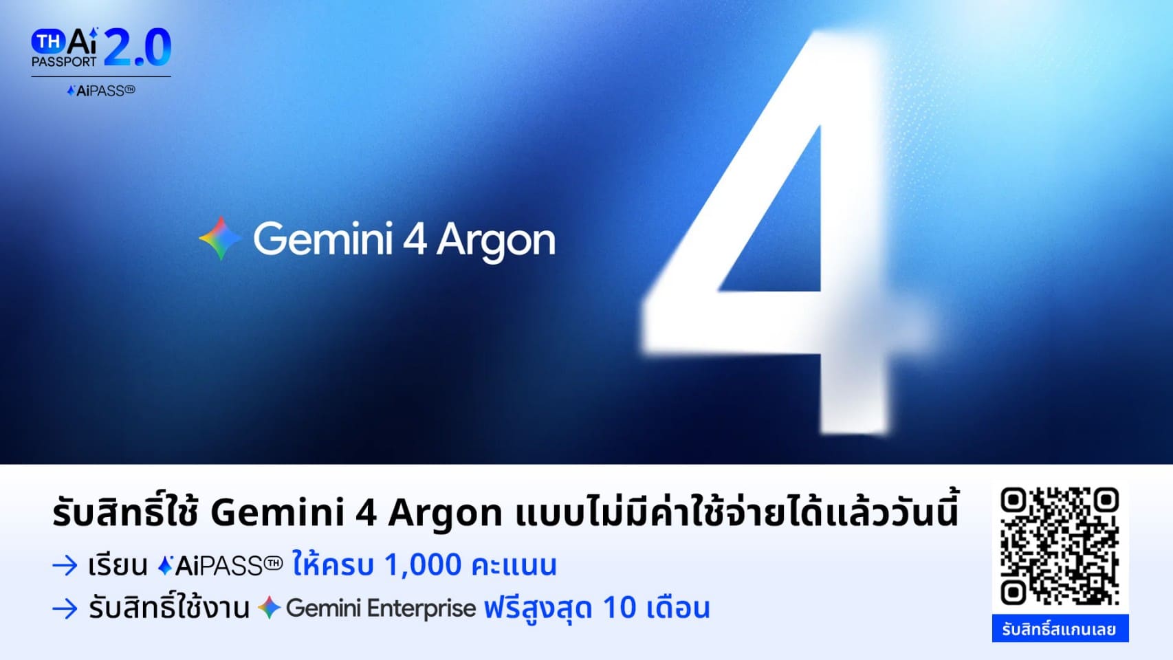 Gemini Enterprise