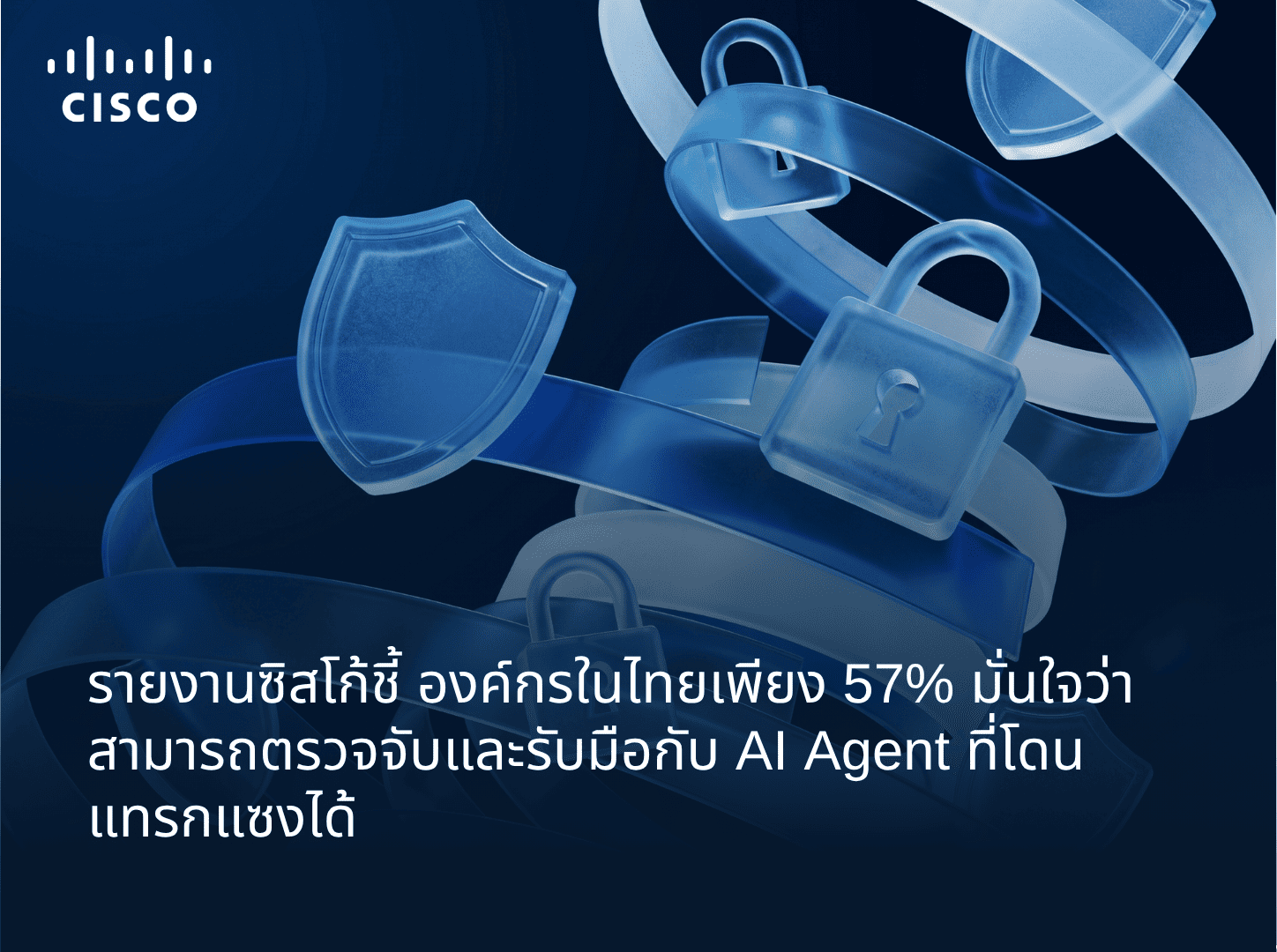Cisco