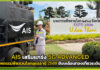 AIS เสริมแกร่ง 5G ADVANCED รับมหกรรมพืชสวนโลกอุดรธานี 2569 ขับเคลื่อนท่องเที่ยวระดับโลก AIS