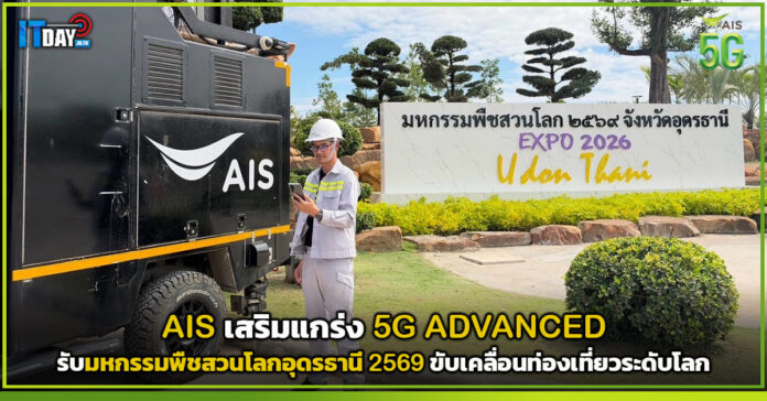 AIS