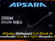 Alibaba เปิดโรดแมป Full-Stack AI ลุยครบวงจรตั้งแต่ชิป คลาวด์ ถึง AI Agent พร้อมลุยสร้าง Qwen4 Alibaba