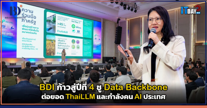 Cover BDI ก้าวสู่ปีที่ 4 ชู Data Backbone ต่อยอด ThaiLLM และกำลังคน AI ประเทศ BDI