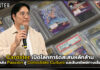 Cardster เปิดโลกการ์ดสะสมหลักล้าน ไขเบื้องหลัง Passion สู่ Collectible Culture Cardster