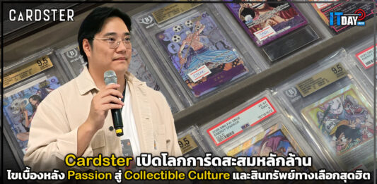 Cardster เปิดโลกการ์ดสะสมหลักล้าน ไขเบื้องหลัง Passion สู่ Collectible Culture Cardster