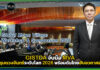 GISTDA จับมือ MVA จัดประชุมดวงจันทร์ระดับโลก 2026 พร้อมดันไทยฮับอวกาศอาเซียน GISTDA