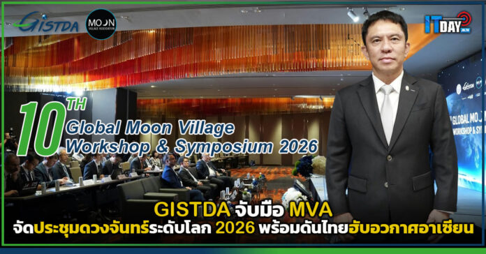 GISTDA