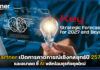 Gartner เปิดการคาดการณ์เชิงกลยุทธ์ปี 2570 และอนาคต ชี้ AI พลิกโฉมธุรกิจยุคใหม่ Gartner