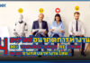 Gartner เผย 4 เทรนด์อนาคตการทำงาน คาด 30% ของพนักงานที่ถูก AI แทนที่ จะถูกจ้างกลับมา Gartner