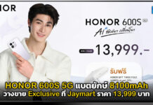 HONOR 600S 5G แบตยักษ์ 8100mAh วางขาย Exclusive ที่ Jaymart ราคา 13,999 บาท HONOR 600S 5G