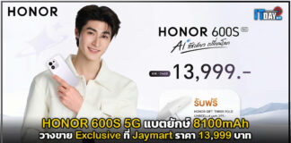 HONOR 600S 5G แบตยักษ์ 8100mAh วางขาย Exclusive ที่ Jaymart ราคา 13,999 บาท HONOR 600S 5G