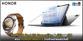 HONOR Pad 20 Paperlike & 5G จอ 3K พ่วง HONOR Watch 6 วางจำหน่ายแล้ววันนี้ HONOR