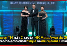 Huawei TH คว้า 2 รางวัล HR Asia Awards 2026 ตอกย้ำองค์กรดีเด่น 4 ปีซ้อน Huawei