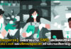 Kaspersky เผยรายงาน SMB เอเชียแปซิฟิก ชี้ Data Leak และบริการหยุดชะงัก สร้างความเสียหายสูงสุด Kaspersky