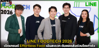 LINE FOODTECH 2026 เปิดเทรนด์ Effortless Food เน้นสะดวก ดันยอดสั่งด่วนโตเท่าตัว LINE