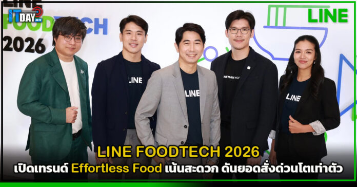 LINE
