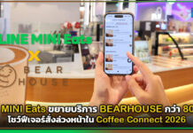 LINE MINI Eats ขยายบริการ BEARHOUSE 80 สาขา โชว์ฟีเจอร์สั่งล่วงหน้าใน Coffee Connect 2026 LINE MINI Eats
