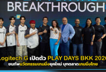 Logitech G เปิดตัว PLAY DAYS BKK 2026 ขนทัพนวัตกรรมเกมมิ่งยุคใหม่ Logitech G