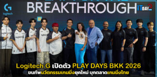 Logitech G เปิดตัว PLAY DAYS BKK 2026 ขนทัพนวัตกรรมเกมมิ่งยุคใหม่ Logitech G