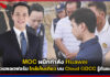 MOC ผนึกกำลัง Huawei เปิดตัวแพลตฟอร์ม ใกล้เก็บเกี่ยว บน Cloud GDCC รู้ทันผลผลิต Huawei