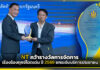 NT คว้ารางวัลการจัดการเรื่องร้องทุกข์โดดเด่น ปี 2569 ยกระดับบริการประชาชน NT