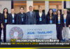 NT ตรวจความพร้อมระบบสื่อสาร รับประชุม IMF–World Bank 2026 ยกระดับโครงข่ายไทยสู่สากล NT