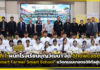 NT ผนึกโรงเรียนบุญวัฒนา จัด Showcase “NT Smart Farmer Smart School” นวัตกรรมเกษตรดิจิทัลสู่เยาวชน NT