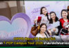 OPPO Reno16 Series 5G ปิดฉาก T-POP Campus Tour 2026 ย้ำสมาร์ตโฟนสายเทรนดี้ OPPO Reno16 Series 5G