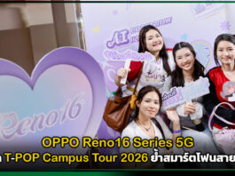 OPPO Reno16 Series 5G ปิดฉาก T-POP Campus Tour 2026 ย้ำสมาร์ตโฟนสายเทรนดี้ OPPO Reno16 Series 5G