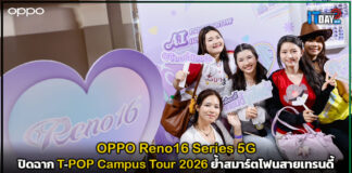 OPPO Reno16 Series 5G ปิดฉาก T-POP Campus Tour 2026 ย้ำสมาร์ตโฟนสายเทรนดี้ OPPO Reno16 Series 5G