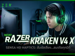 Razer เปิดตัว Kraken V4 X Sensa HD Haptics หูฟังเกมมิ่งระบบสั่นเสมือนจริง Razer
