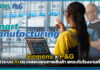 Siemens x P&G เปิดตัวระบบ AI ตรวจสอบคุณภาพสินค้า ยกระดับโรงงานทั่วโลก Siemens