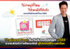 Thailand Post รับวันไปรษณีย์โลก 2569 อวดแสตมป์ภาพฝีพระหัตถ์ ตู้ไปรษณีย์ใน-นอกโลก Thailand Post