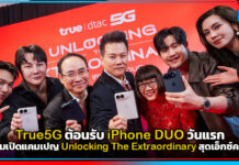 True5G ต้อนรับ iPhone DUO วันแรก เปิดแคมเปญ Unlocking The Extraordinary