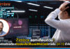 Zimbra ออกเตือนด่วน! องค์กรไทยต้องปิดช่องโหว่อีเมลเซิร์ฟเวอร์ภายใน 24-72 ชั่วโมง Zimbra