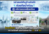 brother ออกมาตรการช่วยน้ำท่วม ตรวจเช็กฟรี ลดค่าอะไหล่ ถึง 31 ต.ค. 69 brother