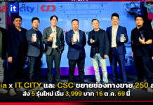 nubia ผนึก IT CITY และ CSC ขยายช่องทางขาย 250 สาขาทั่วประเทศ nubia