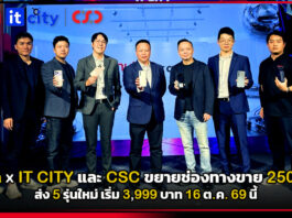 nubia ผนึก IT CITY และ CSC ขยายช่องทางขาย 250 สาขาทั่วประเทศ nubia